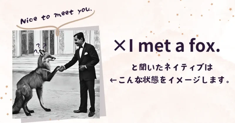 キツネと握手する男性